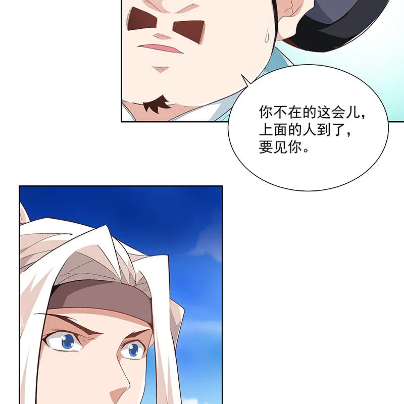第四十五话 第42页