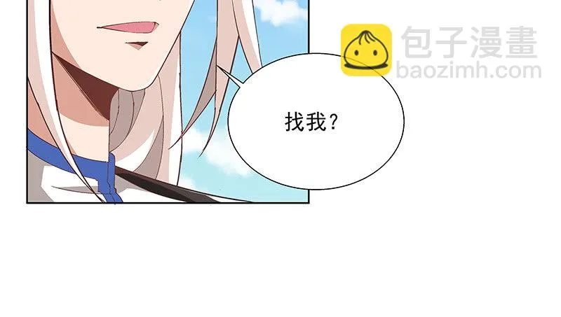 第四十五话 第43页