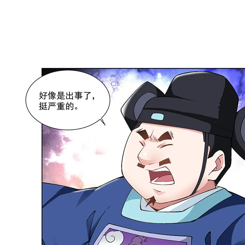 第四十五话 第44页