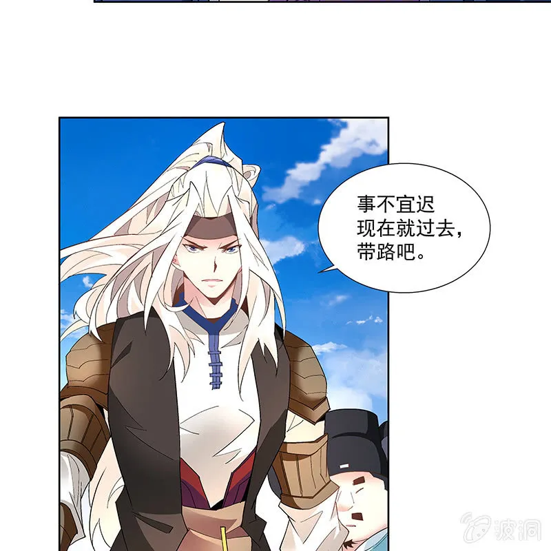 第四十五话 第45页