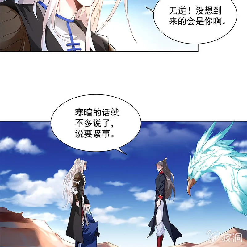 第四十五话 第53页