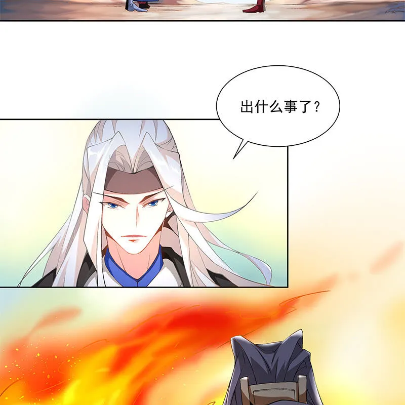 第四十五话 第54页