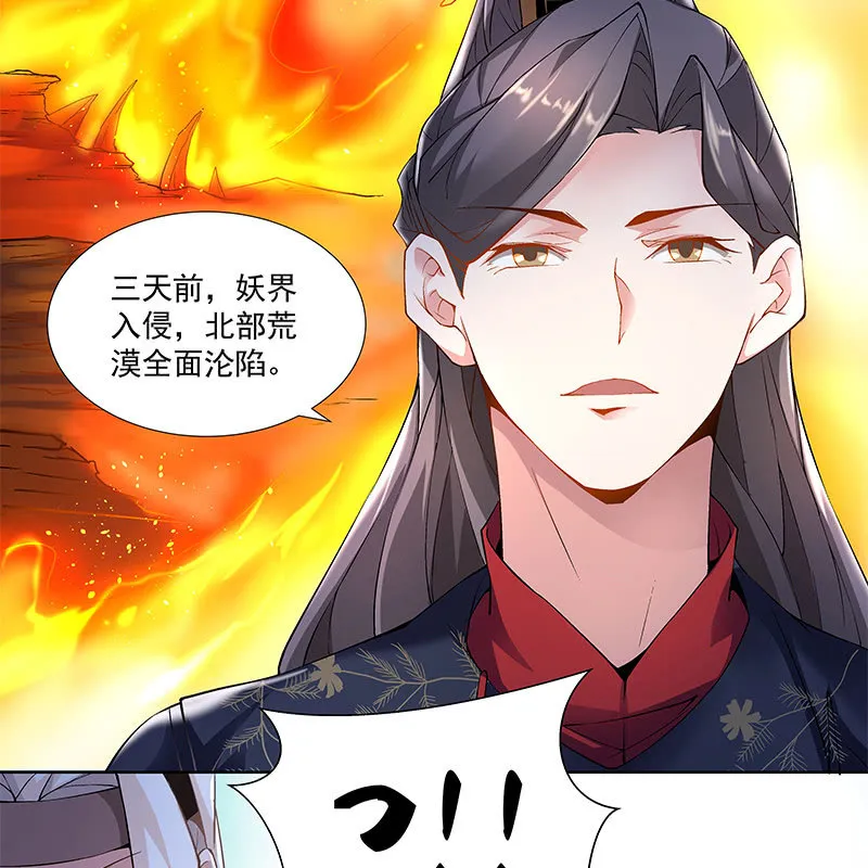 第四十五话 第55页