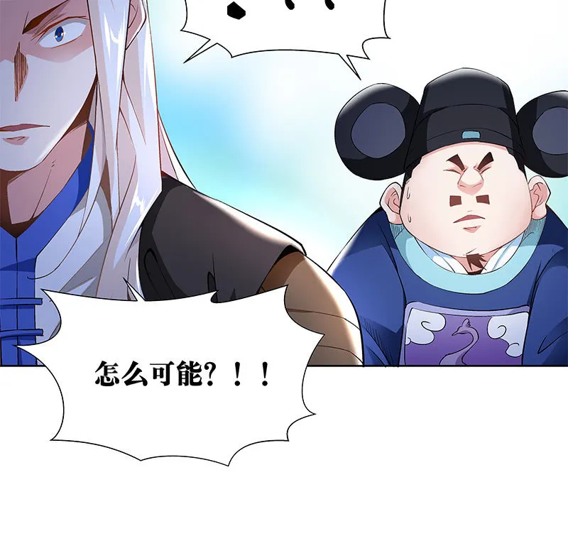 第四十五话 第56页