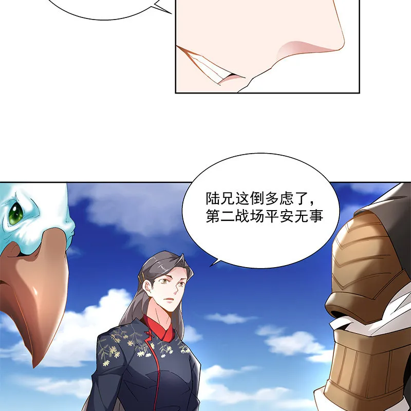 第四十五话 第59页