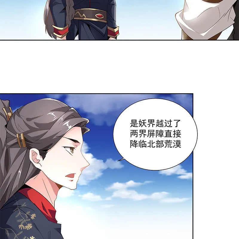 第四十五话 第60页