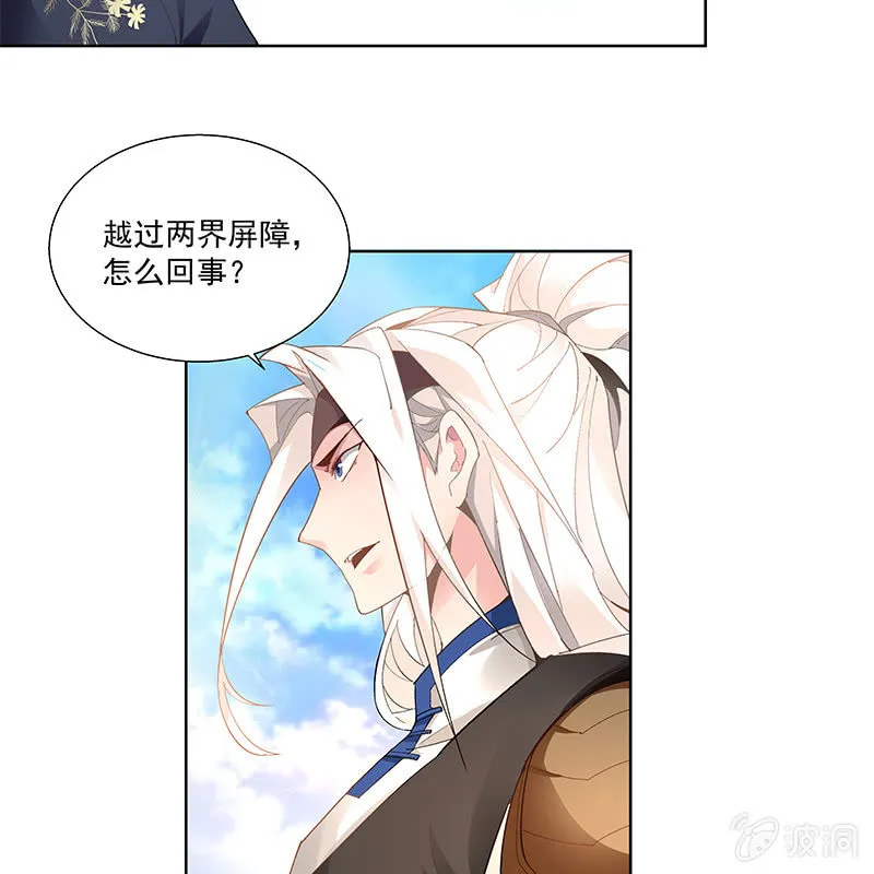 第四十五话 第61页