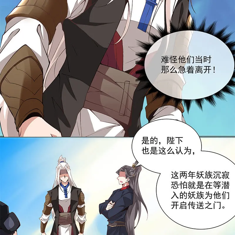 第四十五话 第67页