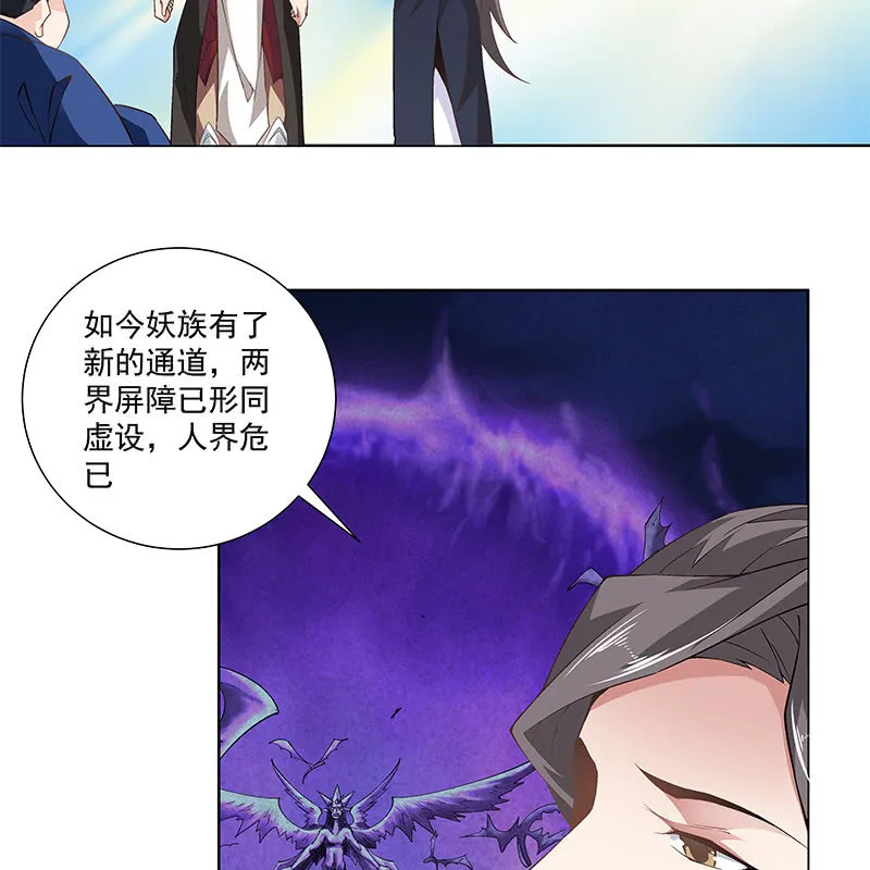 第四十五话 第68页
