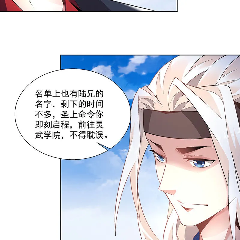 第四十五话 第72页