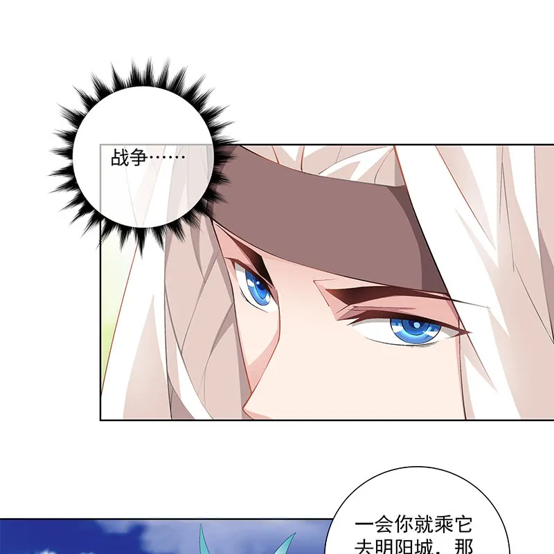 第四十五话 第76页