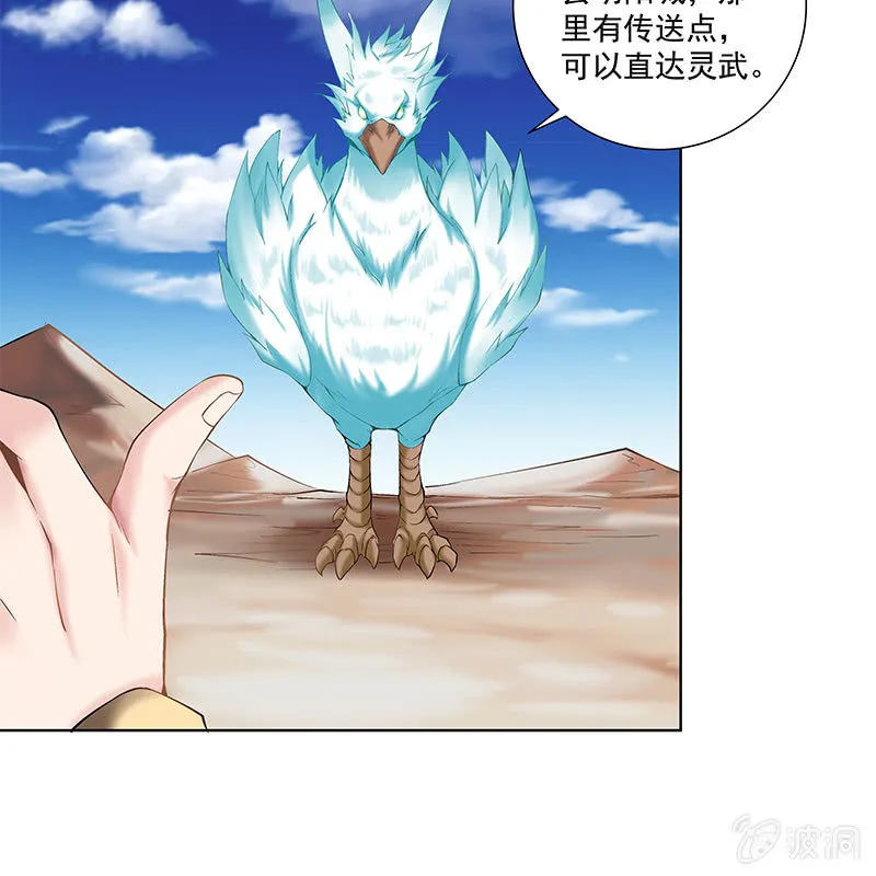 第四十五话 第77页