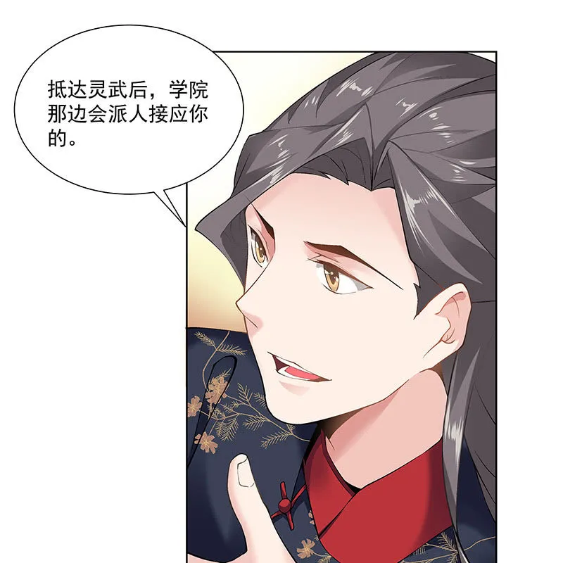 第四十五话 第78页