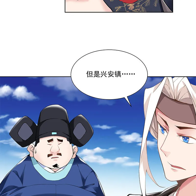 第四十五话 第79页
