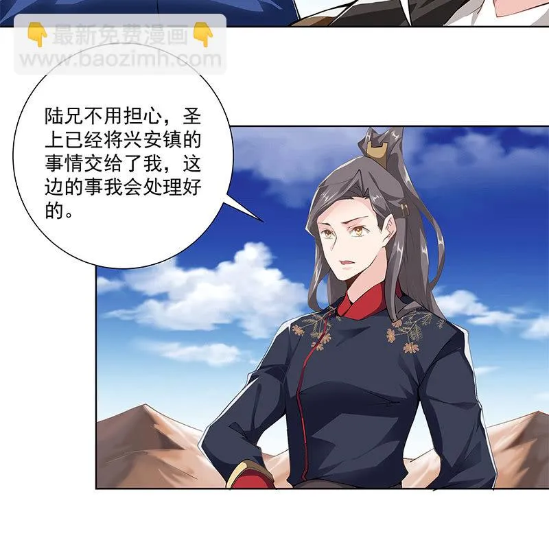 第四十五话 第80页
