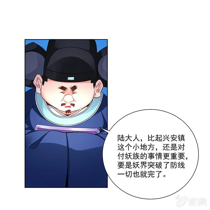 第四十五话 第81页