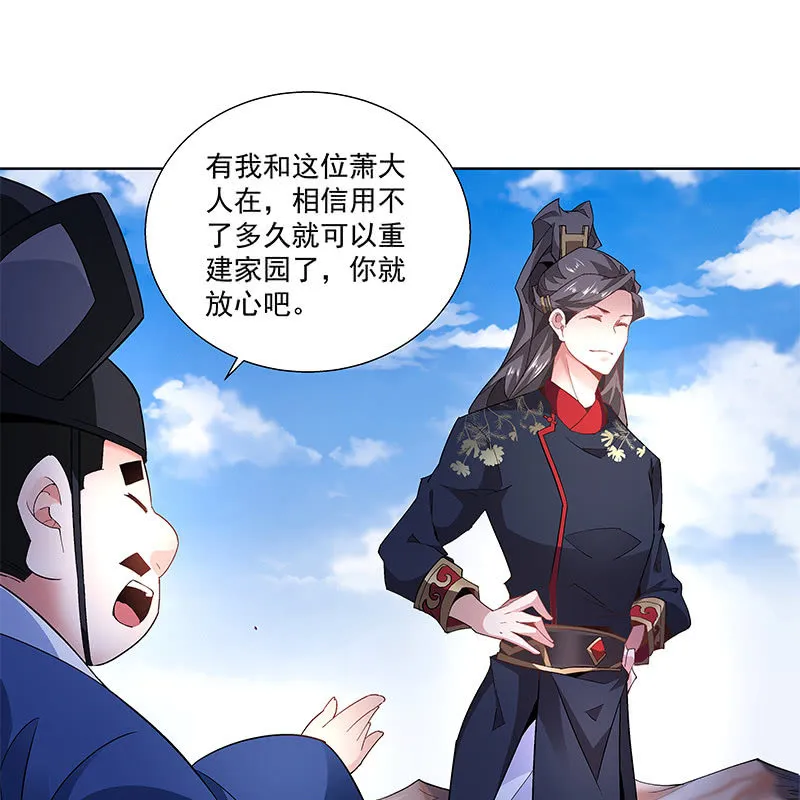 第四十五话 第82页