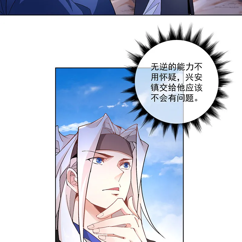 第四十五话 第83页
