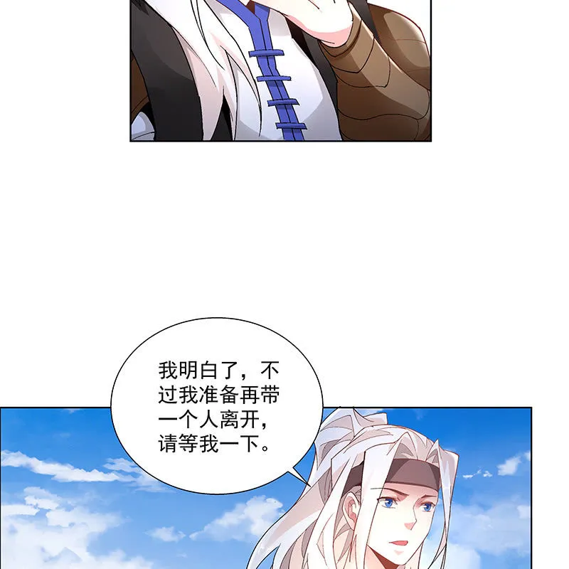 第四十五话 第84页