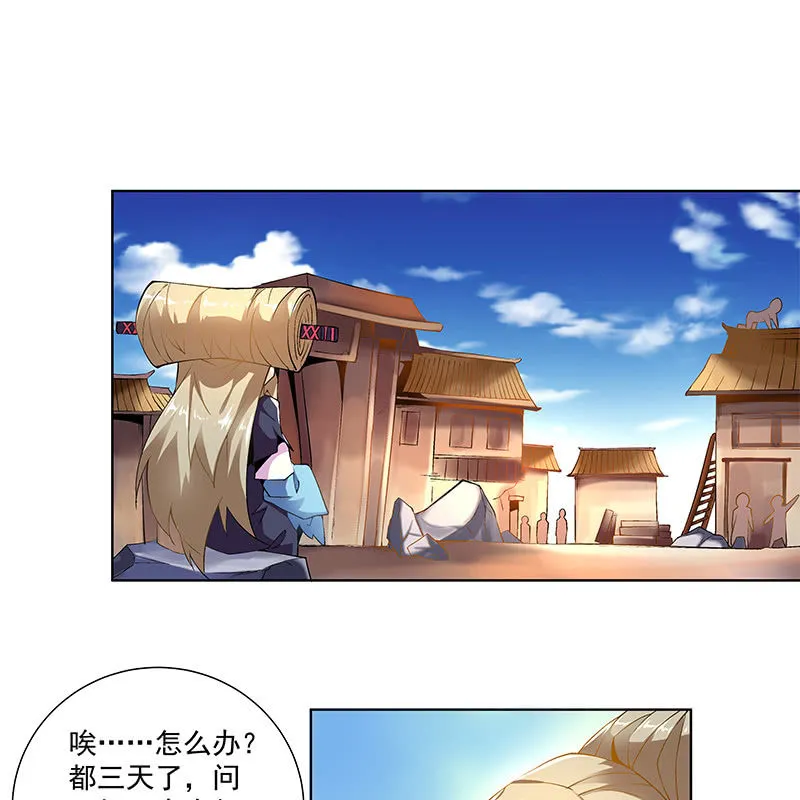 第四十五话 第88页