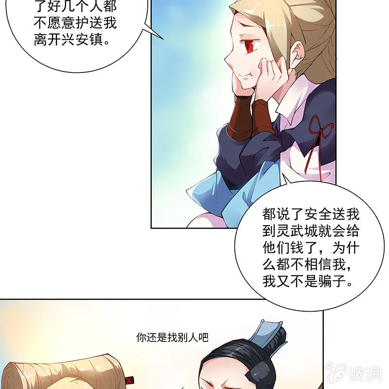 第四十五话 第89页