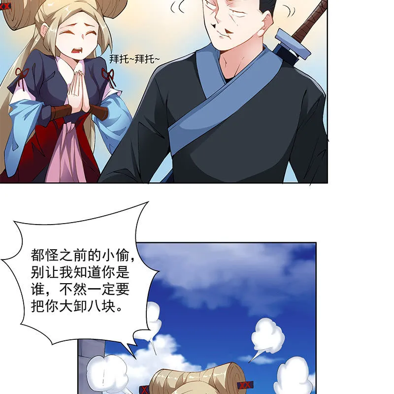 第四十五话 第90页