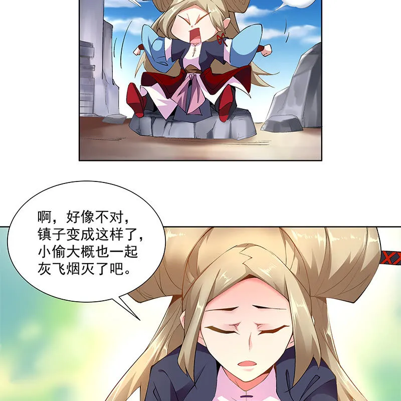 第四十五话 第91页