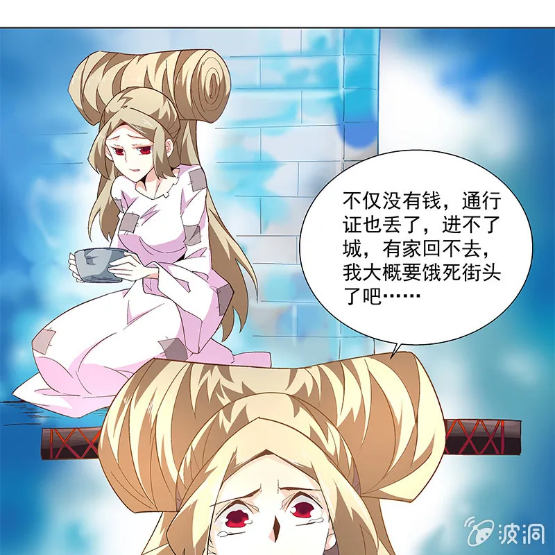 第四十五话 第93页