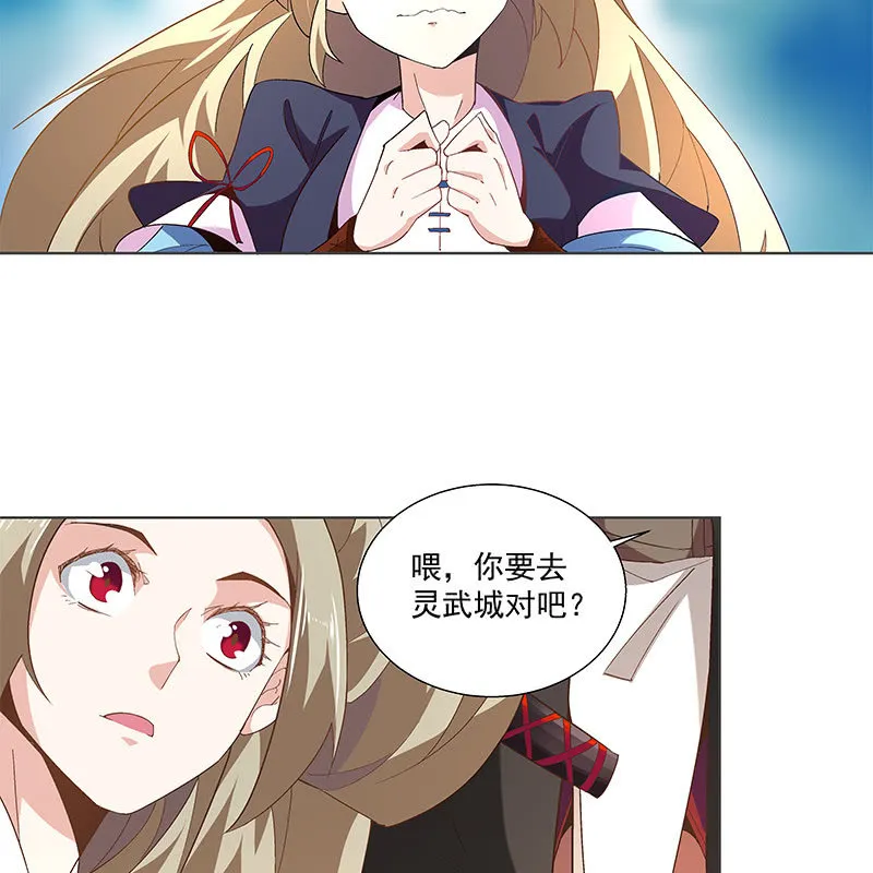 第四十五话 第94页
