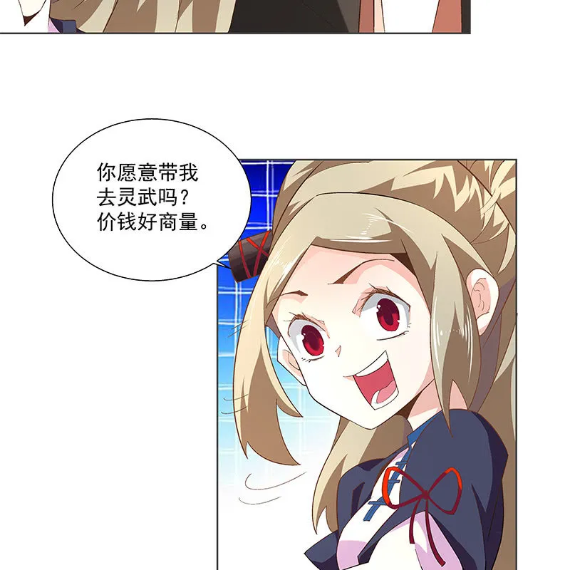 第四十五话 第95页