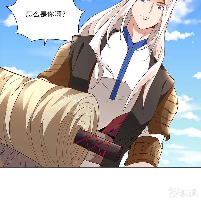 第四十五话 第97页