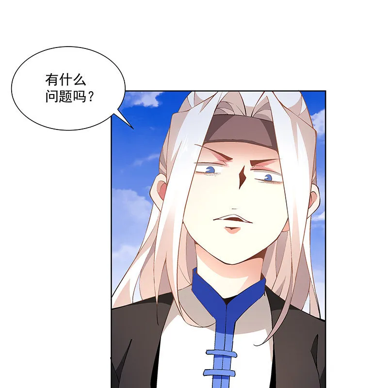 第四十五话 第98页