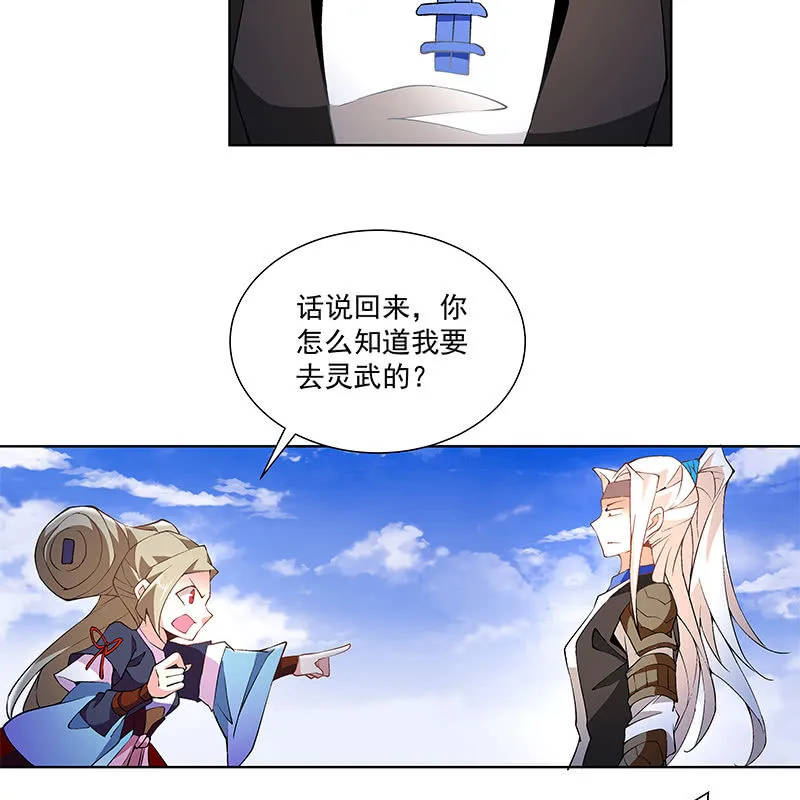 第四十五话 第99页