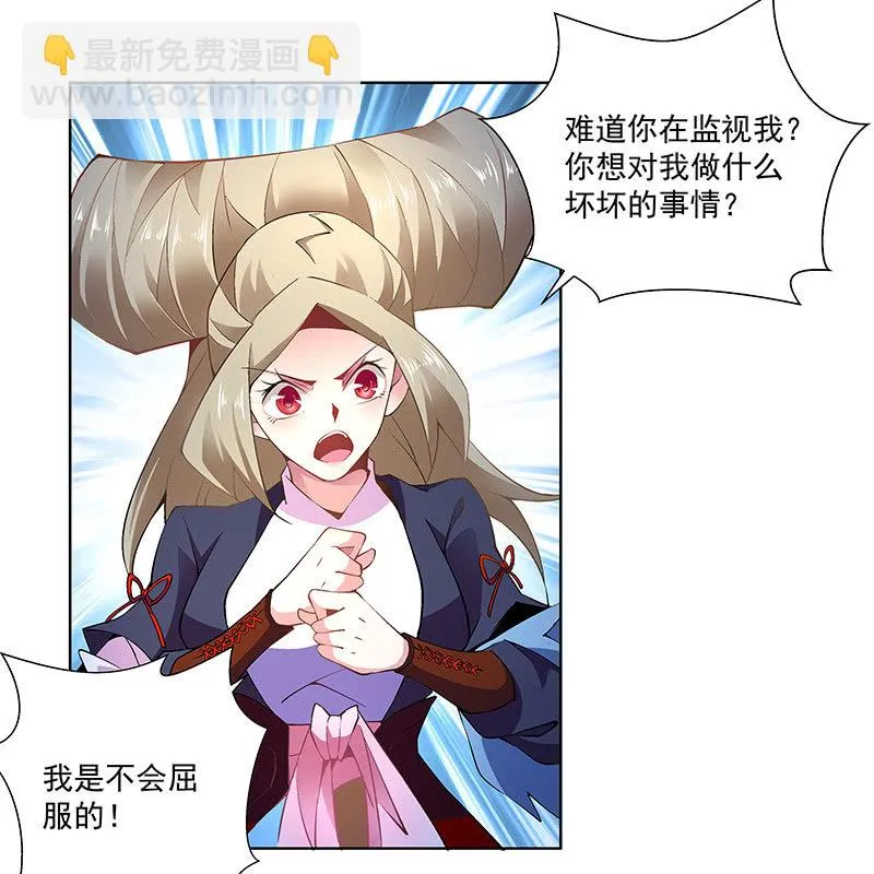 第四十五话 第100页