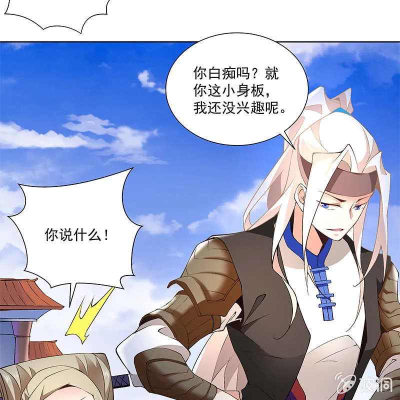 第四十五话 第101页