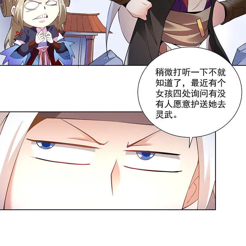第四十五话 第102页