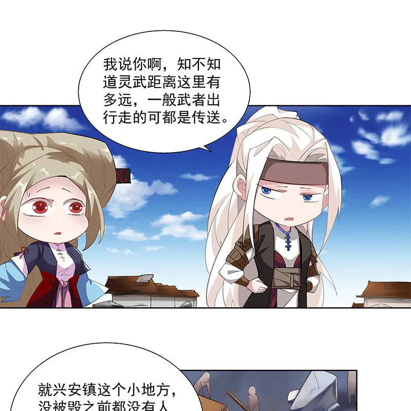 第四十五话 第103页