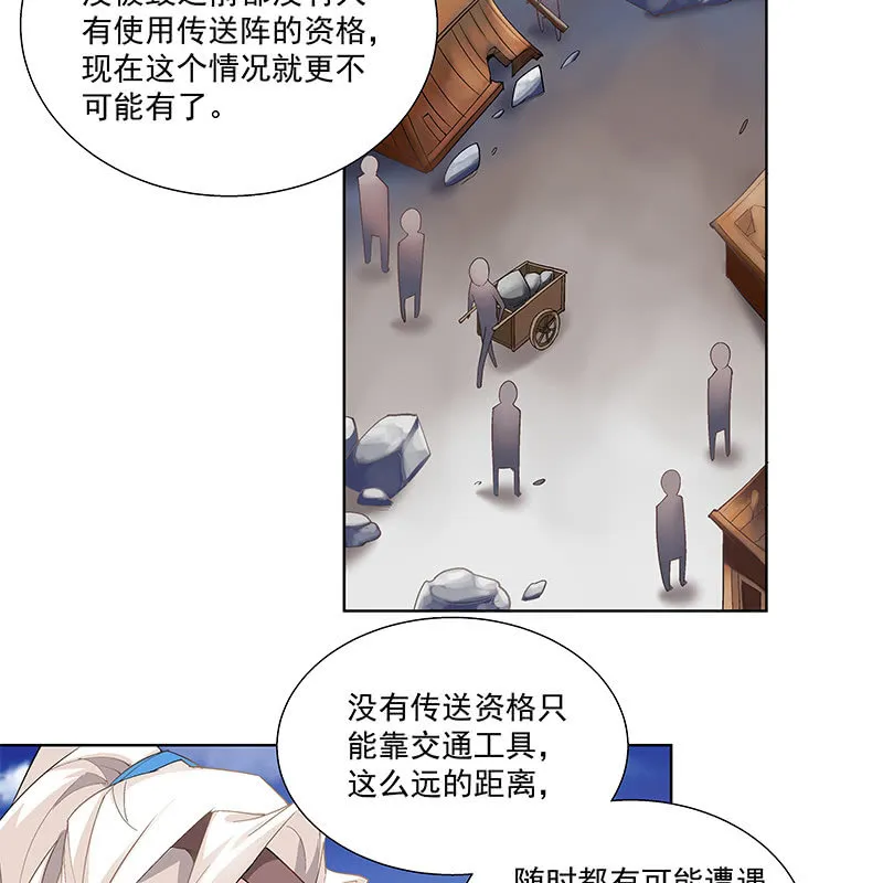 第四十五话 第104页