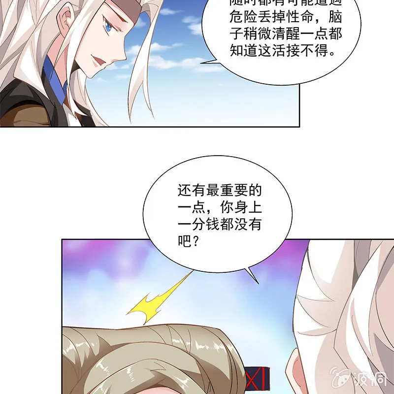 第四十五话 第105页