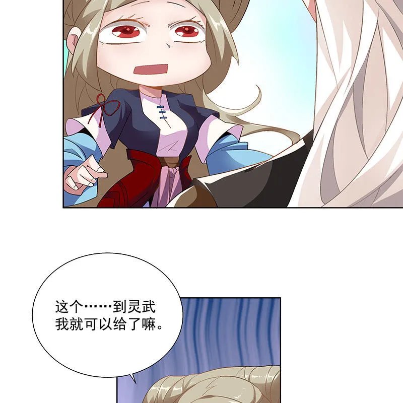 第四十五话 第106页
