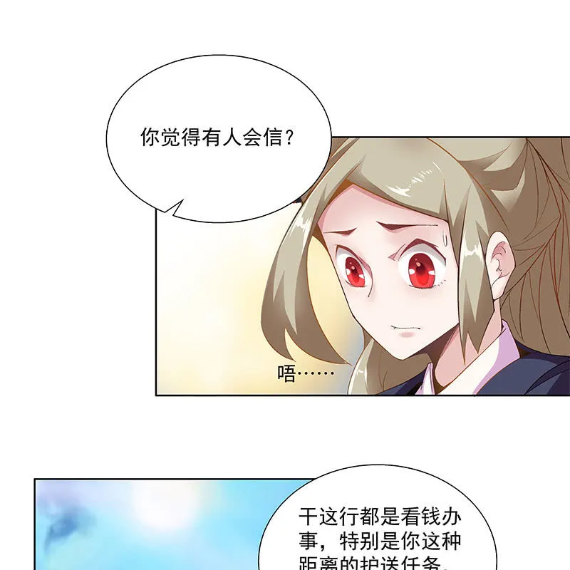 第四十五话 第108页