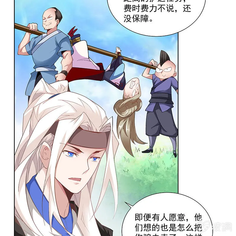 第四十五话 第109页
