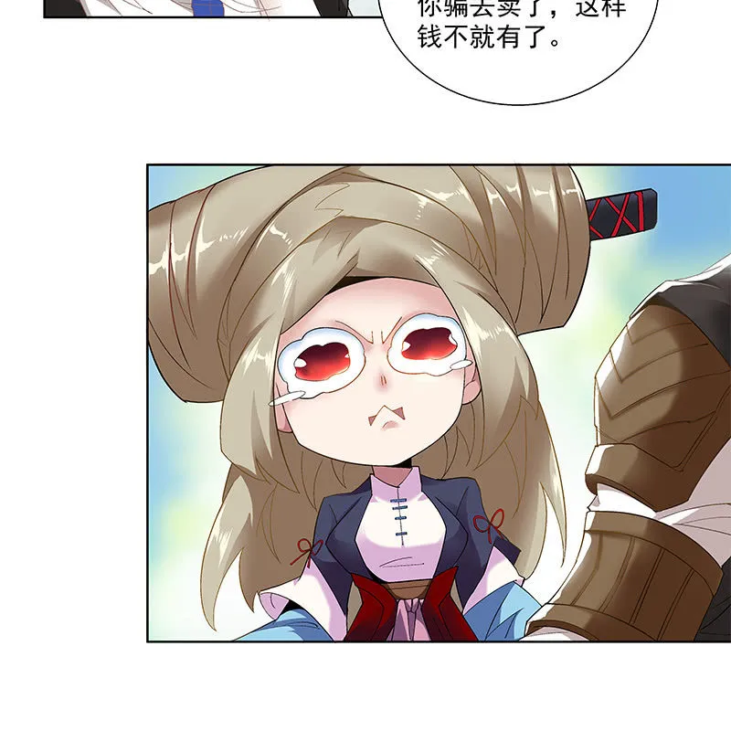 第四十五话 第110页