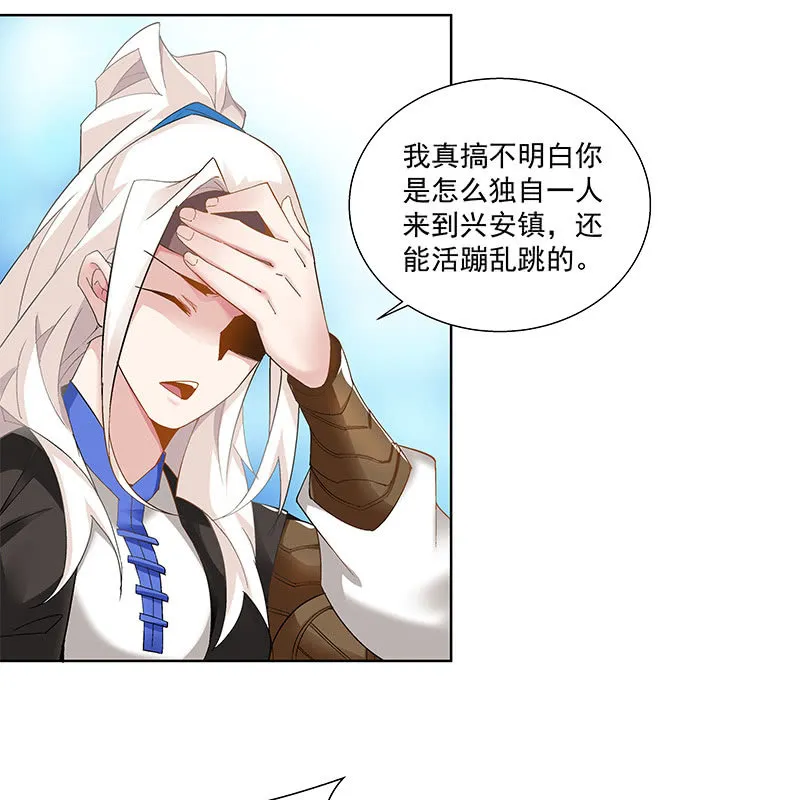 第四十五话 第111页