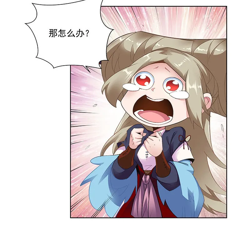 第四十五话 第112页