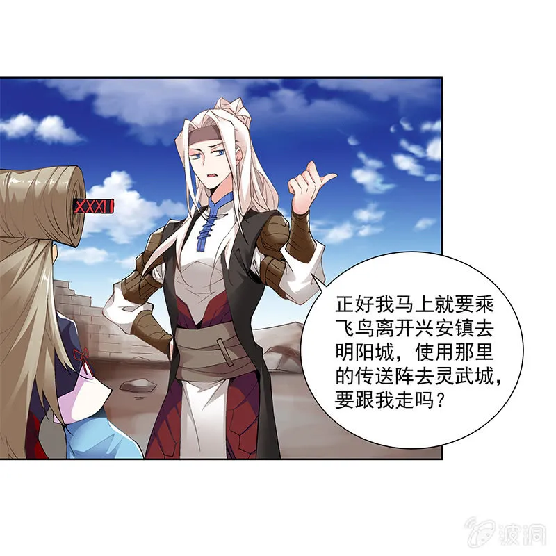 第四十五话 第113页