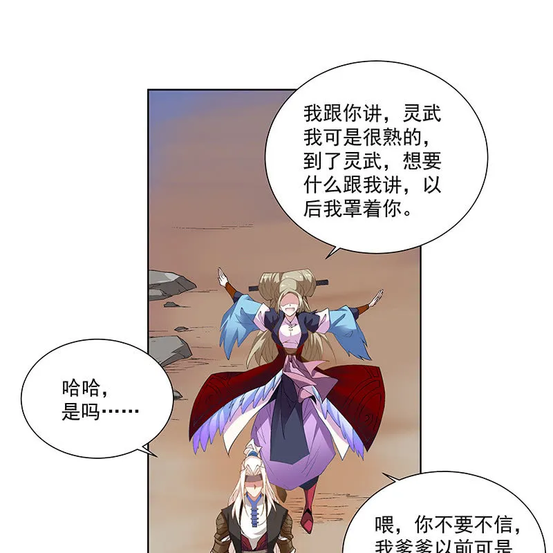 第四十五话 第116页