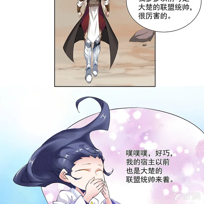 第四十五话 第117页