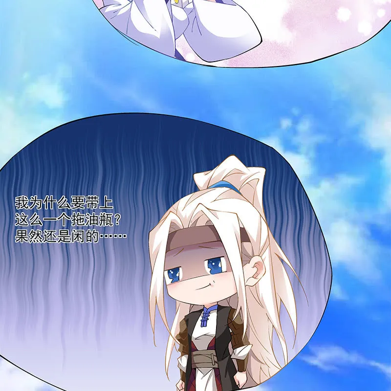 第四十五话 第118页