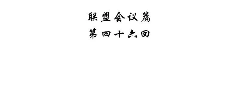 第四十六话 第4页